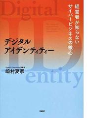 オレのゲームアプリ でチャリン チャリン稼いで独立する方法 ソーシャルゲーム スマートフォン向けゲームアプリの開発と運営の仕方 とりあえず週末起業からでも の通販 田中 一広 紙の本 Honto本の通販ストア