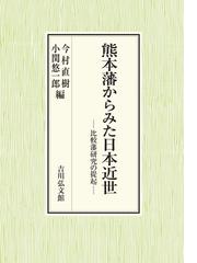 小関 悠一郎の書籍一覧 - honto