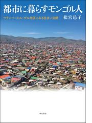 実務者のための新都市計画マニュアル １ オンデマンド版（全５冊）の 