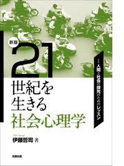 伊藤 哲司の書籍一覧 - honto