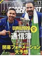 第９７回全国高校サッカー選手権大会決算号 増刊サッカーマガジン 21年 02月号 雑誌 の通販 Honto本の通販ストア