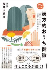 解いてわかる解剖生理学の電子書籍 Honto電子書籍ストア 解いてわかる解剖生理学の電子書籍 Honto電子書籍ストア
