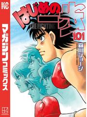 グラップラー刃牙 24 漫画 の電子書籍 無料 試し読みも Honto電子書籍ストア