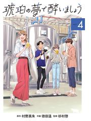 書店員おすすめグルメ漫画19選 Honto