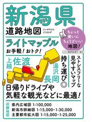 ブランドのギフト 滋賀県 ゼンリン住宅地図 地図 ゼンリン 1 瀬田 田上 本 雑誌 大津市 Saishinsaku