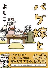 １５歳 今日から同棲はじめます ｃｏｍｉｃ維新 3巻セットの通販 ももたあこ 著 コミック Honto本の通販ストア