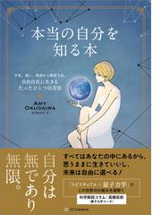 心靈講座 読みやすい現代語訳の通販/淺野 和三郎/黒木 昭征 - 紙の本