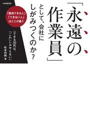 できる３０代は、「これ」しかやらない 会社に使われて終わらないシン・働き方の教科書