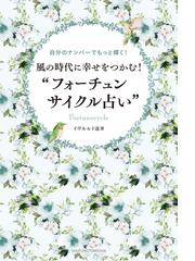 イヴルルド遙華の電子書籍一覧 Honto