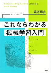 新 明解java入門 第２版の電子書籍 Honto電子書籍ストア
