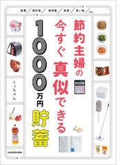 晋遊舎ムック Ldk お金のきほん The Bestの電子書籍 Honto電子書籍ストア