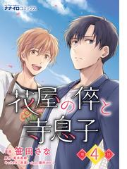 ソフィー ローズと荊棘の人形師 2巻 漫画 の電子書籍 無料 試し読みも Honto電子書籍ストア