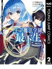 月刊モーニング ツー 21年8月号 21年6月22日発売 漫画 の電子書籍 新刊 無料 試し読みも Honto電子書籍ストア