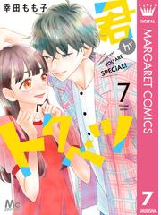 幸田もも子の電子書籍一覧 Honto