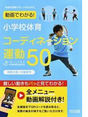 国定教科書はいかに売られたか 近代出版流通の形成の通販/和田 敦彦