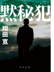 ｔｈｅ ｎｅｘｔ ｇｅｎｅｒａｔｉｏｎパトレイバー １ 佑馬の憂鬱の通販 山邑 圭 押井 守 角川文庫 紙の本 Honto本の通販ストア