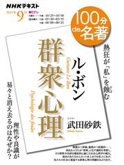 面白くて眠れなくなる社会学の通販 橋爪 大三郎 紙の本 Honto本の通販ストア