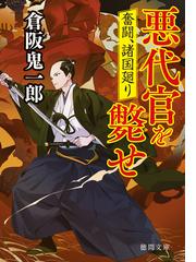 先輩と私の通販 森 奈津子 徳間文庫 紙の本 Honto本の通販ストア