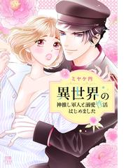 ユリゴコロ 上 コミック版の通販 亜月亮 沼田まほかる コミック Honto本の通販ストア