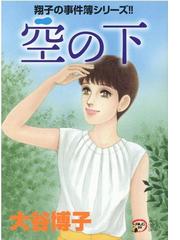 キョウコの摩訶不思議幽戯 ｂｕｎｋａｓｈａ ｃｏｍｉｃｓ の通販 相葉キョウコ ぶんか社コミックス コミック Honto本の通販ストア