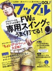 第９７回全国高校サッカー選手権大会決算号 増刊サッカーマガジン 21年 02月号 雑誌 の通販 Honto本の通販ストア