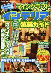 ブラッドボーン公式最終完全攻略本の通販 電撃攻略本編集部 紙の本 Honto本の通販ストア