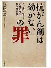 勝俣範之の電子書籍一覧 Honto 勝俣範之の電子書籍一覧 Honto