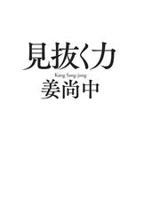 かけがえのないマグマ 毎日新聞出版 の電子書籍 新刊 Honto電子書籍ストア