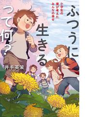 小学館版学習まんが 世界の歴史 ６ 中世ヨーロッパの電子書籍 Honto電子書籍ストア