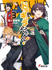 ｇｅｎｅｓｉｓシリーズ 境界線上のホライゾンｖ 上 の電子書籍 Honto電子書籍ストア