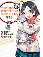 ぽんかん 8 の電子書籍一覧 Honto