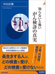 人間関係が しんどい と思ったら読む本 不器用で傷つきやすいあなたがうまくいく４３の法則の通販 心屋 仁之助 紙の本 Honto本の通販ストア