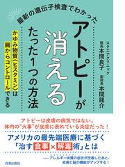 カオス的脳観 脳の新しいモデルをめざしての通販/津田 一郎 - 紙の本 