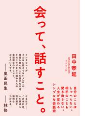 これも修行のうち 実践 あらゆる悩みに 反応しない 生活の通販 草薙 龍瞬 紙の本 Honto本の通販ストア