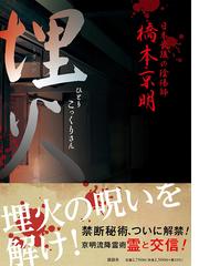 陰陽占術 平成28年 橋本京明