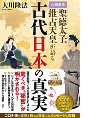 幸福の科学出版の電子書籍一覧 Honto