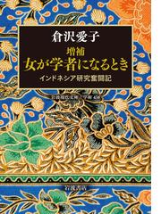 文学部唯野教授の通販 筒井 康隆 岩波現代文庫 紙の本 Honto本の通販ストア