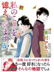 ほんとのかのじょ ｈｉｒａｒｉ ｃｏｍｉｃｓ の通販 今村 陽子 Hirari Comics コミック Honto本の通販ストア