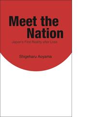青山繁晴の電子書籍一覧 Honto