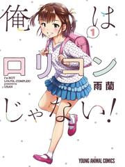 セット限定価格 恋と呼ぶには気持ち悪い 8 イラスト特典付 漫画 の電子書籍 無料 試し読みも Honto電子書籍ストア