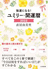 風水ランキング Honto 風水ランキング Honto