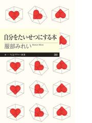 中学時代にしておく50のことの電子書籍 Honto電子書籍ストア