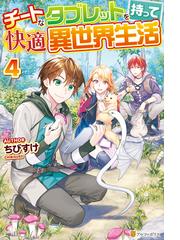 ブレイブ ストーリー 中の電子書籍 新刊 Honto電子書籍ストア