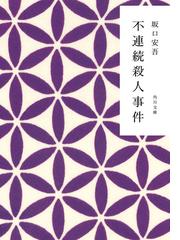 期間限定価格 ちょっと早めの老い支度の電子書籍 Honto電子書籍ストア