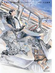 乱と灰色の世界 ５巻 ｂｅａｍ ｃｏｍｉｘ の通販 入江 亜季 ビームコミックス コミック Honto本の通販ストア