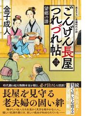 自薦ｔｈｅどんでん返し １の通販 綾辻行人 双葉文庫 紙の本 Honto本の通販ストア