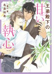 魔道祖師 １の通販 墨香銅臭 千二百 紙の本 Honto本の通販ストア