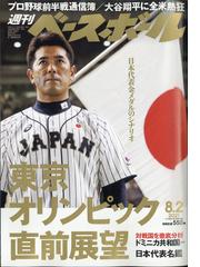 内田篤人引退特集号 増刊ワールドサッカーダイジェスト 年 10 18号 雑誌 の通販 Honto本の通販ストア