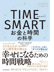 期間限定価格 人生の教養が身につく名言集の電子書籍 Honto電子書籍ストア