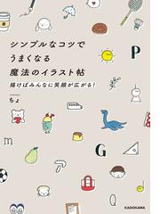 イラスト電子書籍ランキング Honto